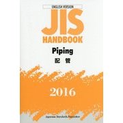 JIS HANDBOOK〈2016〉Piping(配管) 英訳版 [単行本]