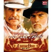 ロンサム・ダブ 第一章 ~旅立ち~