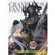 グランブルーファンタジー・クロニクル〈Vol.08〉 [単行本]