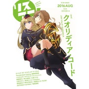 リスアニ! Vol.26 [ムック]