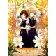 あの娘にキスと白百合を　5(MFコミックス アライブシリーズ) [コミック]