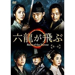 六龍が飛ぶ(ノーカット版) DVD-BOX
