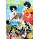 花とゆめ 2016年 9/5号 18 [雑誌]