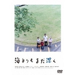 海よりもまだ深く [DVD]