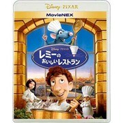 レミーのおいしいレストラン MovieNEX