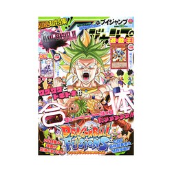 V (ブイ) ジャンプ 2016年 10月号 [雑誌]