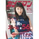 カメラマン 2016年 09月号 [雑誌]