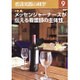 看護実践の科学 2016年 09月号 [雑誌]
