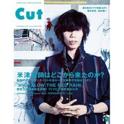 Cut (カット) 2016年 09月号 [雑誌]