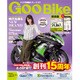 Goo Bike 関西版 2016年 9/26号 vol.271 [雑誌]