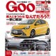 GOO中国版 2016年 9/25号 vol.303 [雑誌]