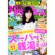 Kansai Walker (関西ウォーカー) 2016年 9/6号 [雑誌]