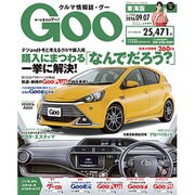 GOO 東海版 2016年 9/7号 vol.1204 [雑誌]