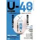 U-40教育技術 2016年 09月号 [雑誌]