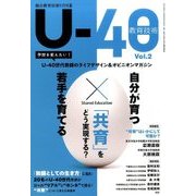 U-40教育技術 2016年 09月号 [雑誌]