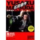 松田優作DVDマガジン 2016年 8/30号 vol.33 [雑誌]