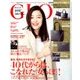 GLOW (グロー) 2016年 10月号 [雑誌]