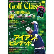 Golf Classic (ゴルフクラシック) 2016年 10月号 [雑誌]