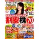 ダイヤモンド ZAi (ザイ) 2016年 10月号 [雑誌]