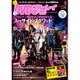 DVD&ブルーレイでーた 2016年 09月号 [雑誌]