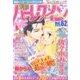 別冊ハーレクイン 2016年 10/1号 vol.62 [雑誌]