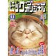 ビッグコミックオリジナル 2016年 9/5号 [雑誌]