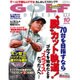 GOLF DIGEST (ゴルフダイジェスト) 2016年 10月号 [雑誌]