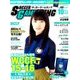 サッカーゲームキング 2016年 10月号 [雑誌]