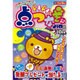 ドキドキ点つなぎ 2016年 10月号 [雑誌]
