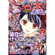 ちゃおデラックスホラ- 2016年 09月号 [雑誌]