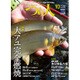 つり人 2016年 10月号 [雑誌]