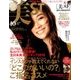 持てちゃうサイズ美ST 2016年 10月号 [雑誌]