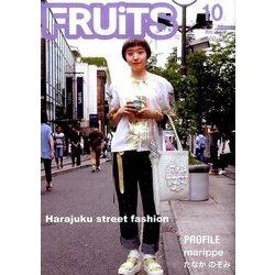 FRUiTS (フルーツ) 2016年 10月号 [雑誌]