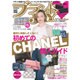 ブランドJOY (ジョイ) 2016年 10月号 [雑誌]