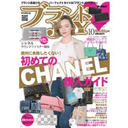 ブランドJOY (ジョイ) 2016年 10月号 [雑誌]