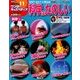 ワンダーキッズペディア 2016年 9/1号 [雑誌]