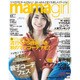 mamagirl 2016年 10月号 [雑誌]