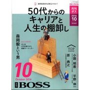月刊 BOSS(ボス) 2016年 10月号 [雑誌]