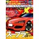 MAG X (ニューモデルマガジンX) 2016年 10月号 [雑誌]