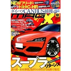 MAG X (ニューモデルマガジンX) 2016年 10月号 [雑誌]