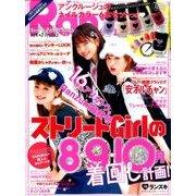 Ranzuki (ランズキ) 2016年 10月号 [雑誌]