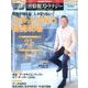 日経情報ストラテジー 2016年 10月号 [雑誌]