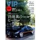 VIP STYLE (ビップ スタイル) 2016年 10月号 vol.192 [雑誌]
