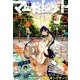 マーガレット 2016年 9/5号 18 [雑誌]