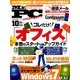 Mr.PC (ミスターピーシー) 2016年 10月号 [雑誌]