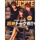 MEN'S KNUCKLE (メンズナックル) 2016年 10月号 [雑誌]