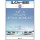 月刊 レジャー産業資料 2016年 09月号 No.600 [雑誌]
