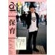 atプラス 29 [単行本]