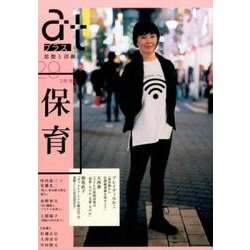 atプラス 29 [単行本]