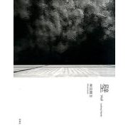 壁 [単行本]